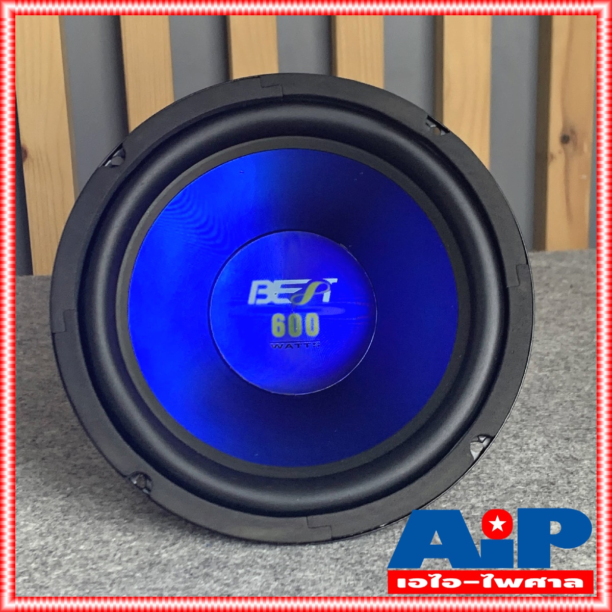 1ดอก BEST BW-805 BL ลำโพง8 สีน้ำเงิน ดอกลำโพง BW805 BL ดอก8นิ้ว ดอกลำโพงเบสท์ สี่น้ำเงิน ลำโพง BW 805 BL 8นิ้ว เอไอ-ไพศาล