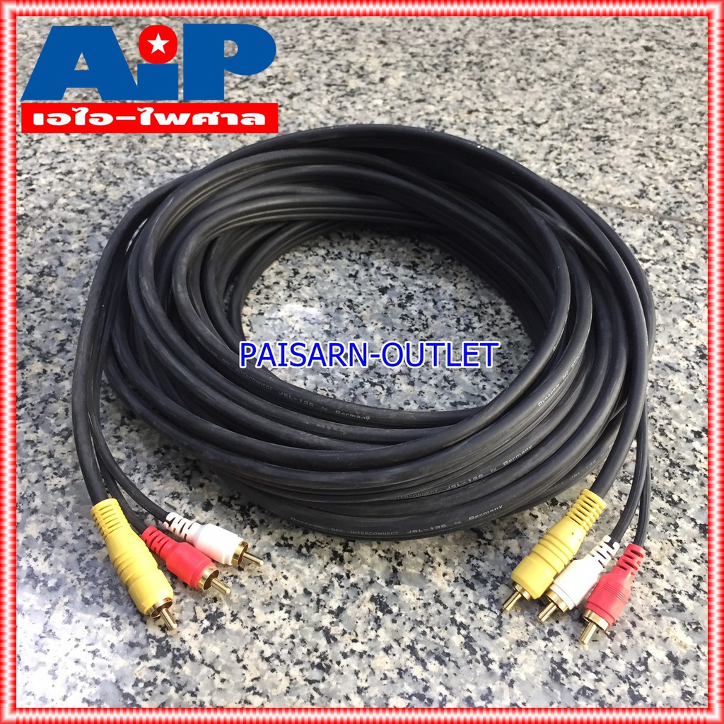 สาย RCA6หัว 10เมตร DYNACOM J136 สายสัญญาณ ไดน่าคอม RCA เหลือง ขาว แดง x2 ความยาว 10M เอไอ-ไพศาล