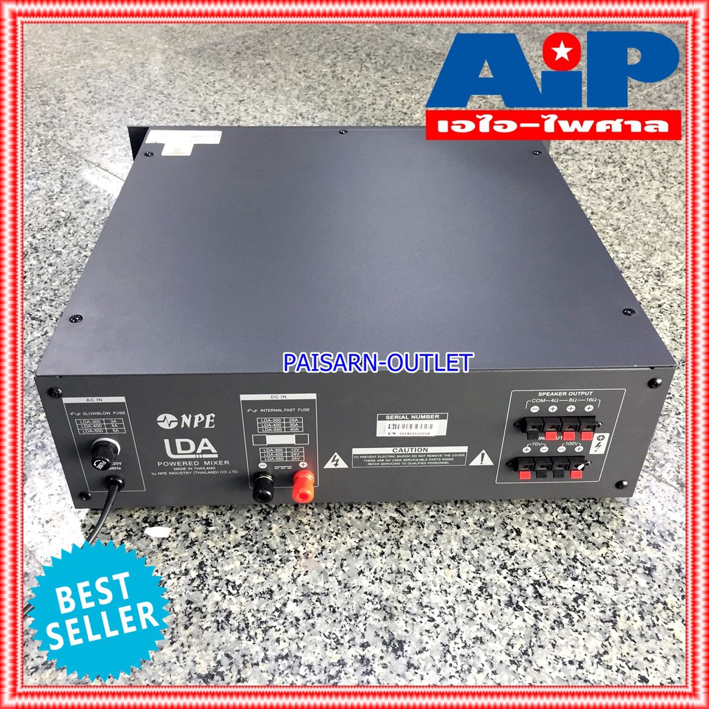 NPE LDA400 AC/DC POWERMIXER LINE lda-400 POWERMIX LDA 400 แอมป์เสียงตามสาย ใช้ได้ทั้งไฟบ้าน 220V ไฟรถ DC24V เอ็นพีอี +++