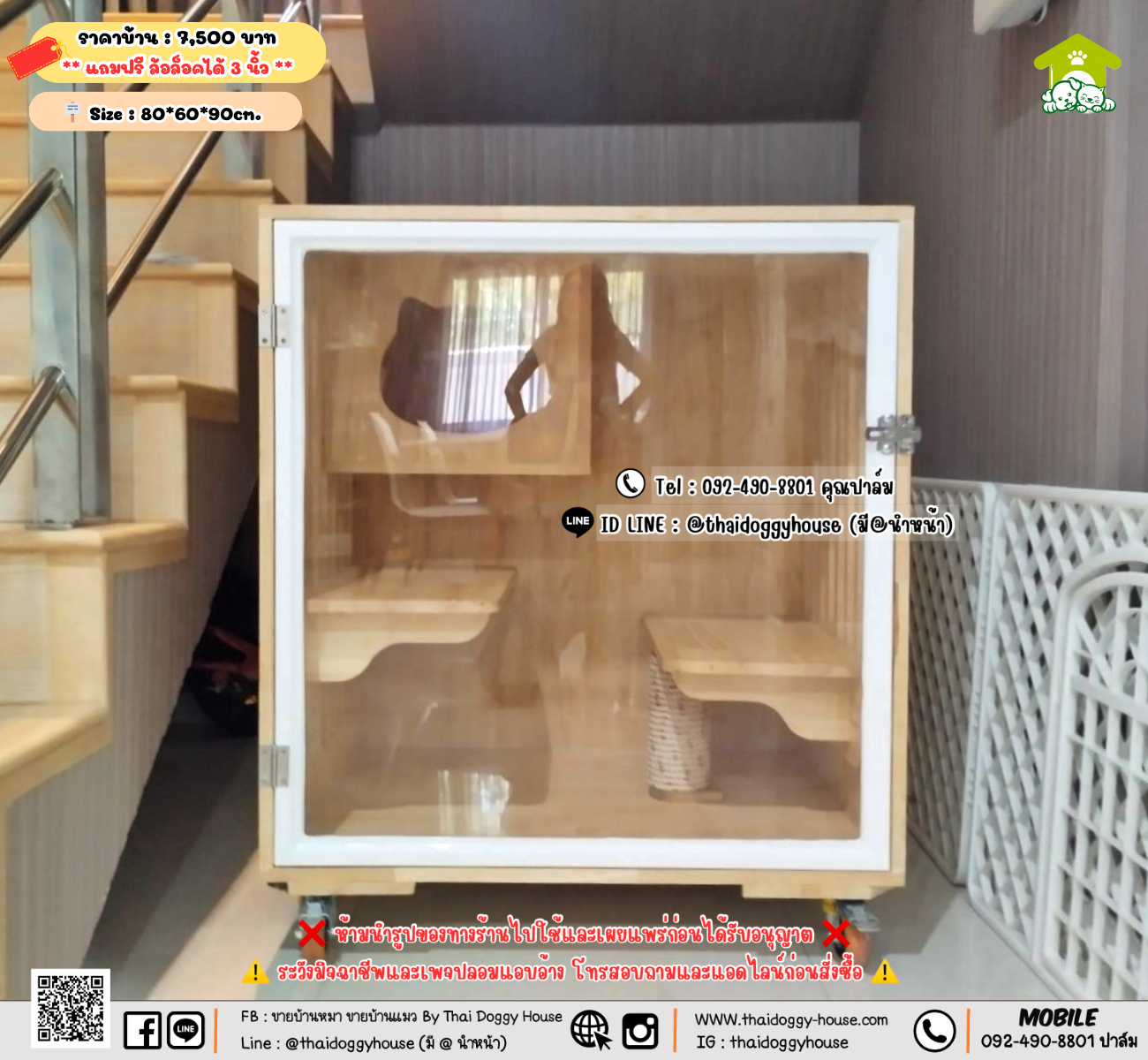 บ้านหมา บ้านแมว 𝐓𝐡𝐚𝐢 𝐝𝐨𝐠𝐠𝐲 𝐡𝐨𝐮𝐬𝗲