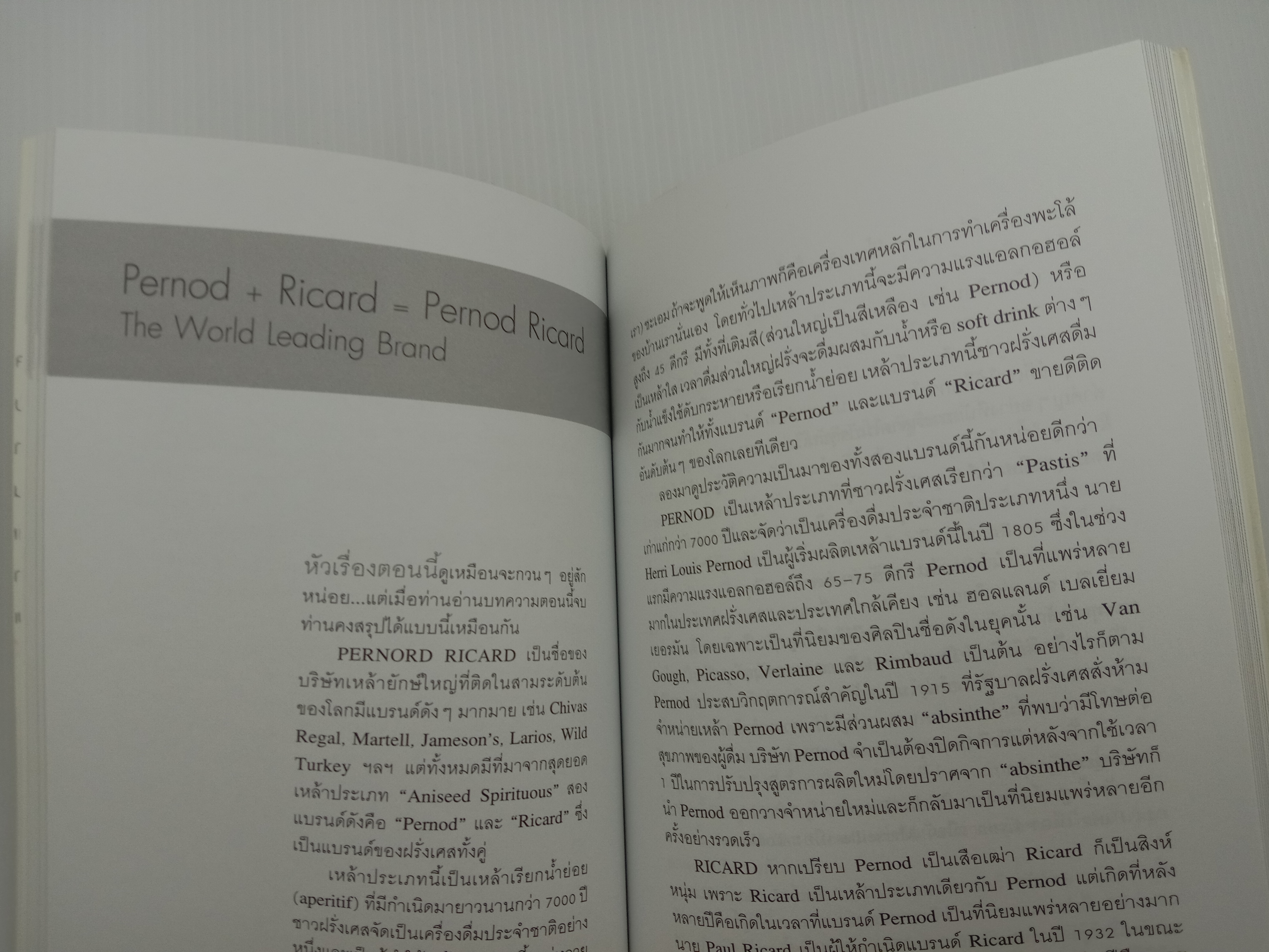 The Brand You Can Drink กลยุทธ์สร้างแบรนด์น้ำเมาระดับโลก