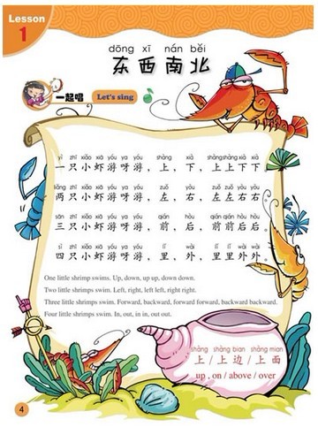 Sing your way to Chinese (2)+CD