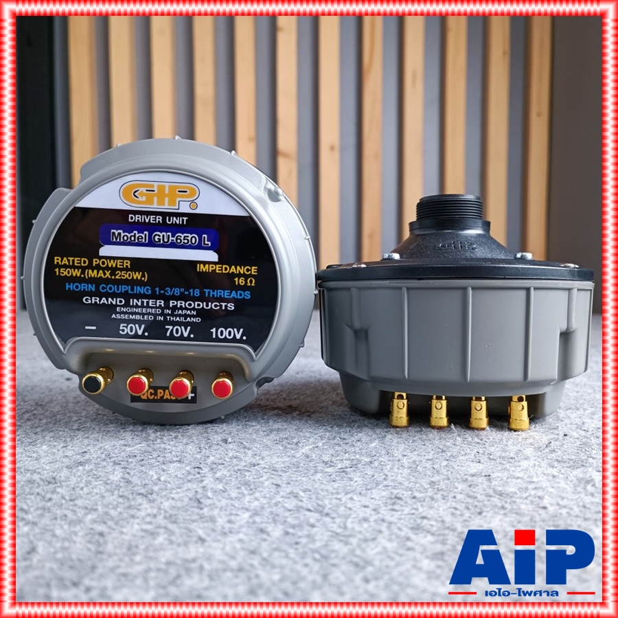 GIP GU-650L ยูนิตฮอร์น150วัตต์ มีไลน์ ( MAX250W ) GU 650L GU650L GU-650 L ยูนิต ก้นฮอร์น ยูนิตฮอร์นมีไลน์ ยูนิต150W +++