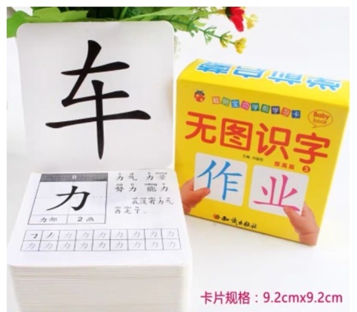 บัตรคำภาษาจีน 108ใบ (ระดับ 3)