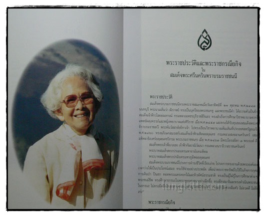 เครื่องประกอบพระราชอิสริยยศราชยาน ราชรถ และพระเมรุมาศ 018593 (1)