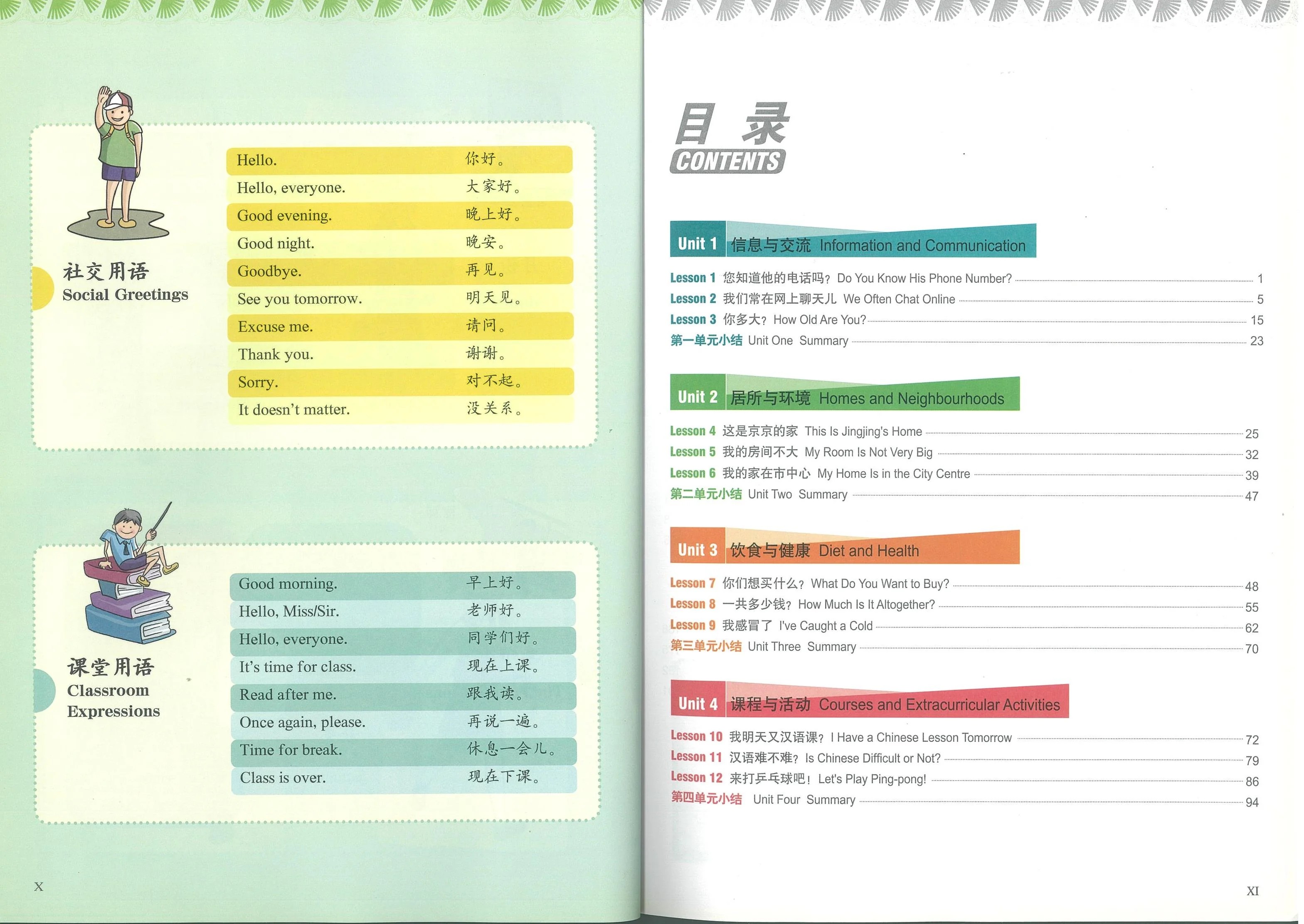 Voyages In Chinese For Middle School Students 2
