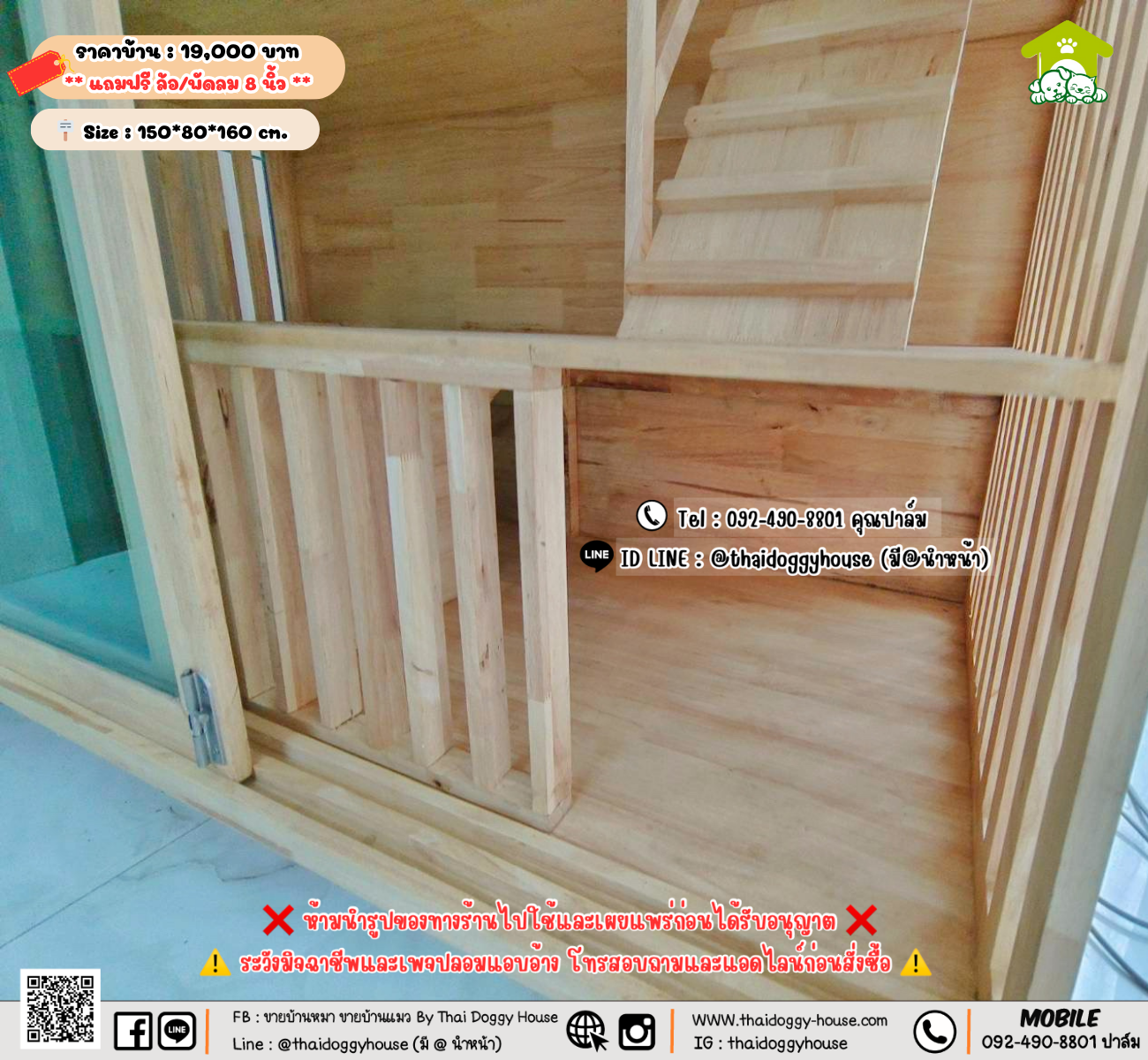 บ้านน้อง สำหรับตั้งภายในบ้าน โครงสร้างไม้ยางพาราอย่างดี 🐱🐈