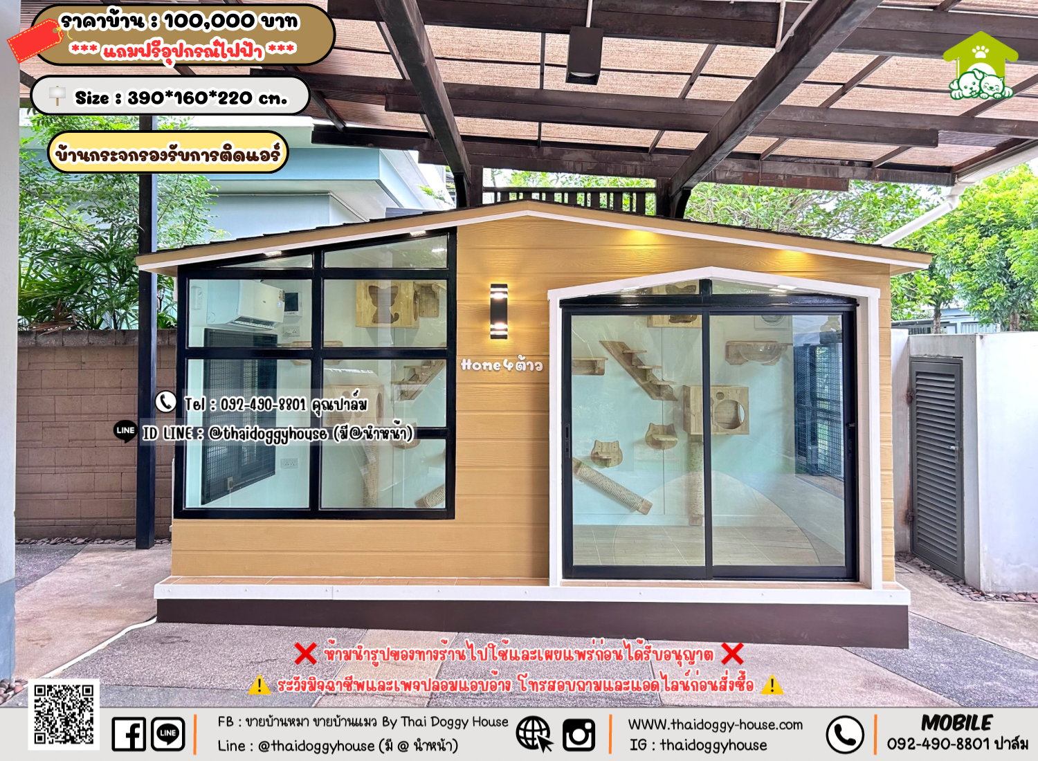 บ้านหมา บ้านแมว 𝐓𝐡𝐚𝐢 𝐝𝐨𝐠𝐠𝐲 𝐡𝐨𝐮𝐬𝗲