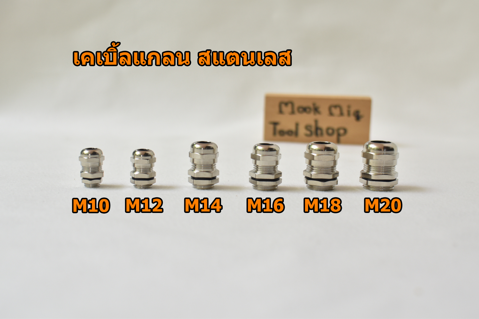 เคเบิ้ลเกลน สแตนเลส จุดเข้าสายเข้าตู้ หรือเข้าบล็อก เพื่อกันน้ำ IP68