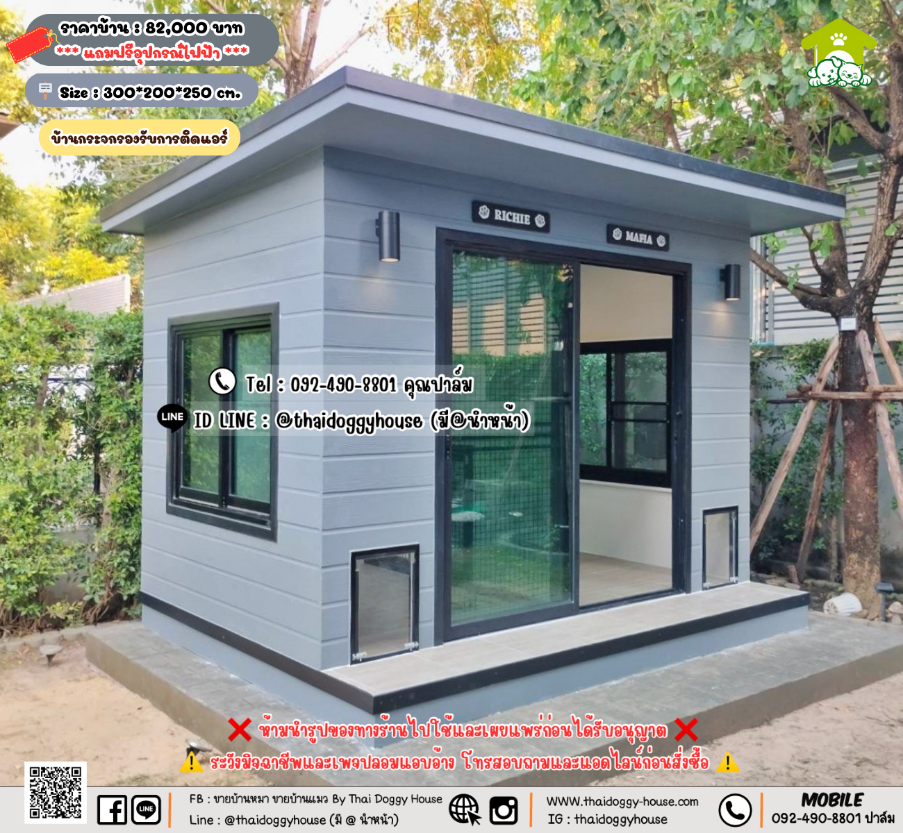 บ้านหมา บ้านแมว 𝐓𝐡𝐚𝐢 𝐝𝐨𝐠𝐠𝐲 𝐡𝐨𝐮𝐬𝗲