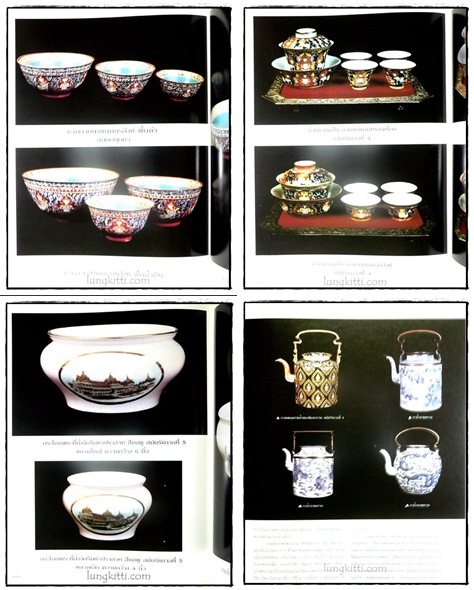 ทรัพย์แผ่นดินสยาม* 023189