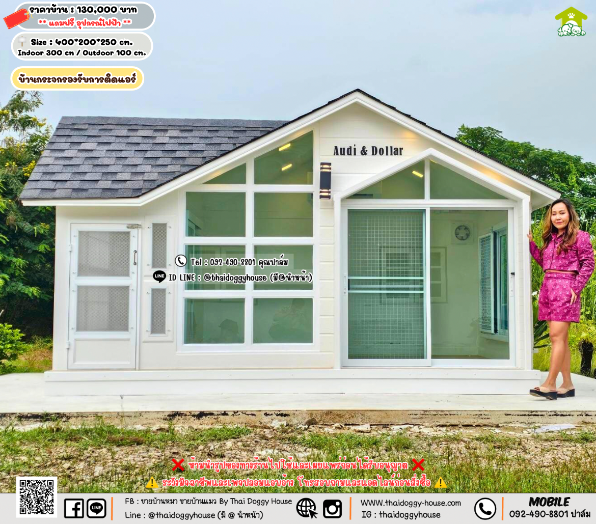 บ้านหมา บ้านแมว 𝐓𝐡𝐚𝐢 𝐝𝐨𝐠𝐠𝐲 𝐡𝐨𝐮𝐬𝗲