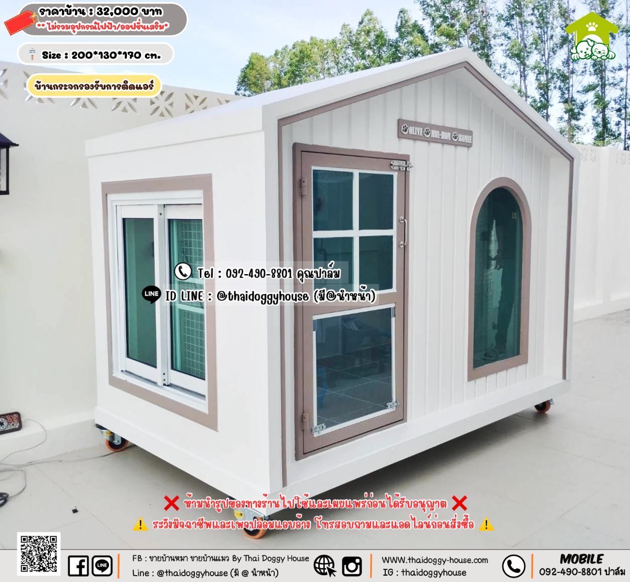 บ้านหมา บ้านแมว 𝐓𝐡𝐚𝐢 𝐝𝐨𝐠𝐠𝐲 𝐡𝐨𝐮𝐬𝗲