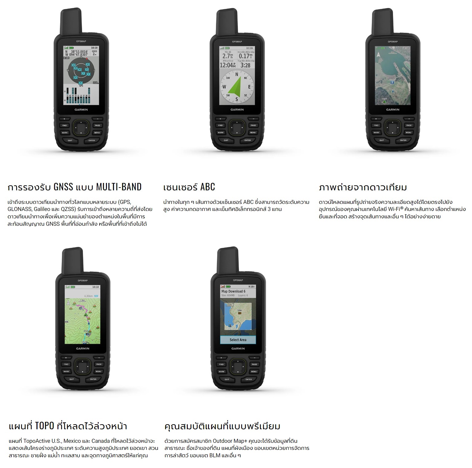 Garmin GPSMAP 67 รุ่นศูนย์ไทย เมนูไทย