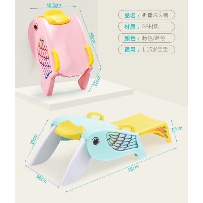 YT-886 ของใช้เด็กเตียงสระผมเด็กพลาสติก พับเก็บได้ ชิ้นละ