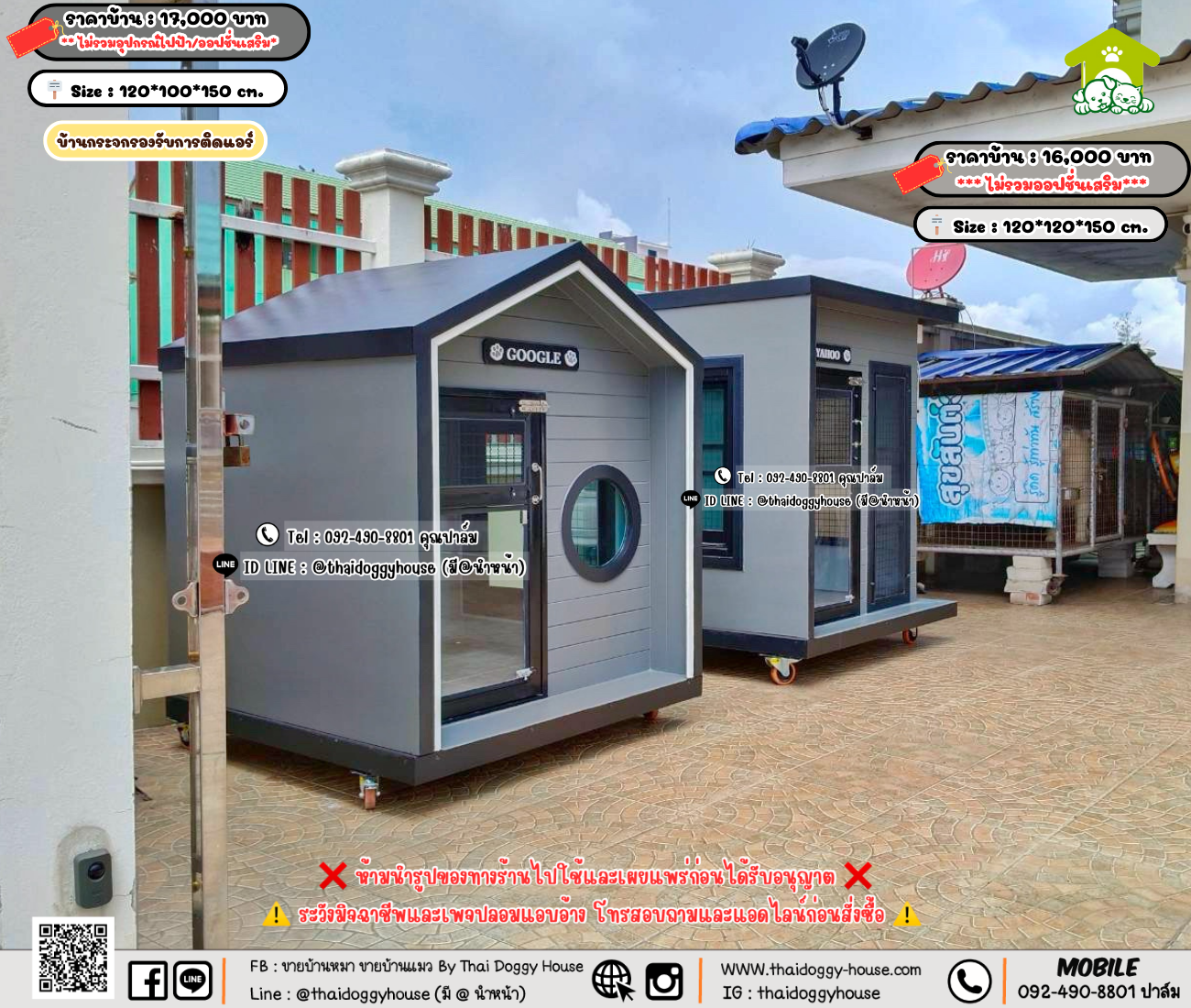 บ้านหมา บ้านแมว 𝐓𝐡𝐚𝐢 𝐝𝐨𝐠𝐠𝐲 𝐡𝐨𝐮𝐬𝗲