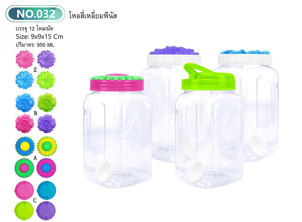 โหล4เหลี่ยมพีนัส 032Z (ราคาต่อโหล/สินค้าเป็นแบบคละฝาไม่สามารถเลือกฝาได้)