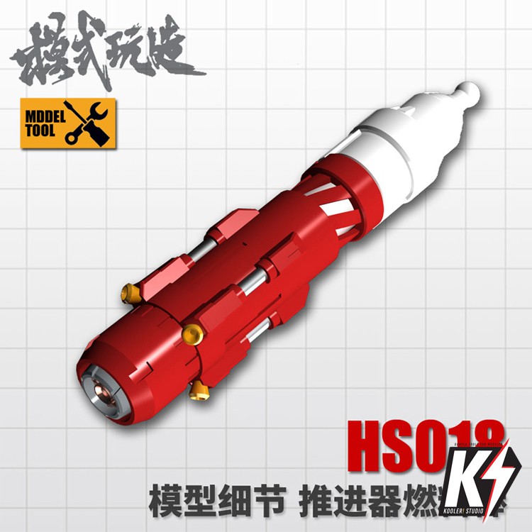 HS018 พาทเสริมดีเทลกันพลา กันดั้ม Gundam พลาสติกโมเดลต่างๆ
