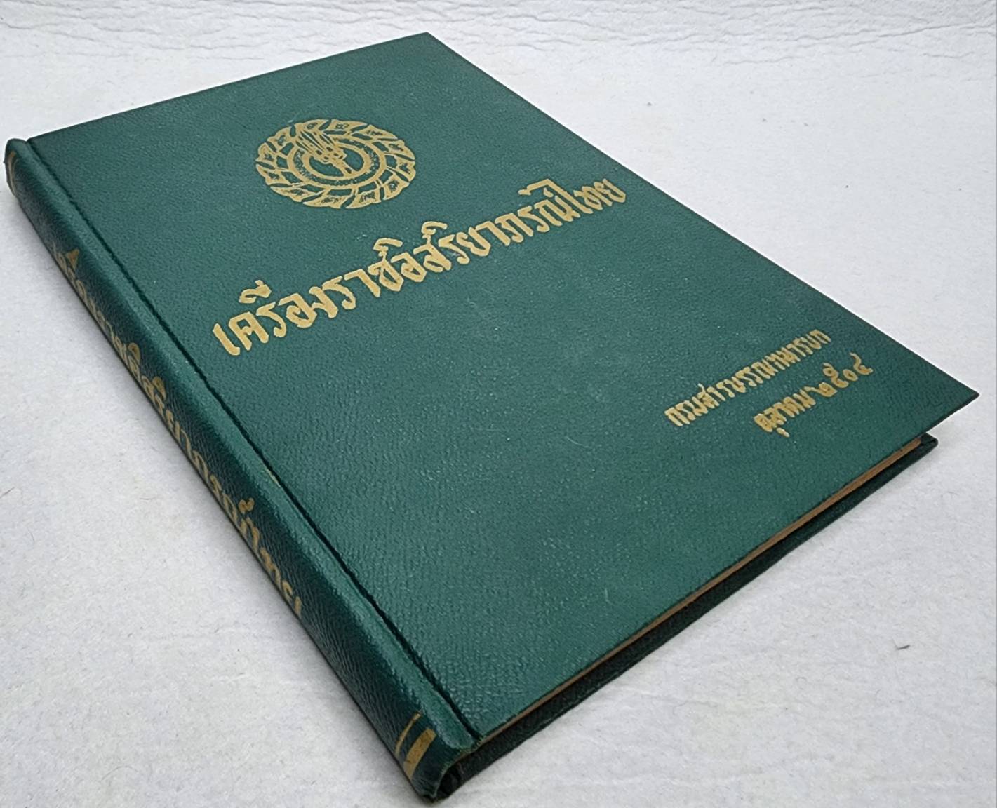 เครื่องราชอิสริยาภรณ์ไทย SKU-09945