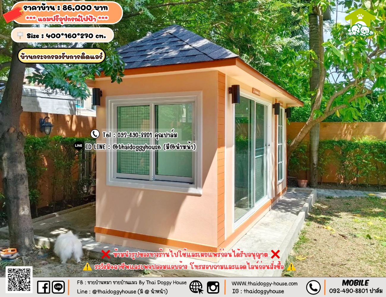 บ้านหมา บ้านแมว 𝐓𝐡𝐚𝐢 𝐝𝐨𝐠𝐠𝐲 𝐡𝐨𝐮𝐬𝗲