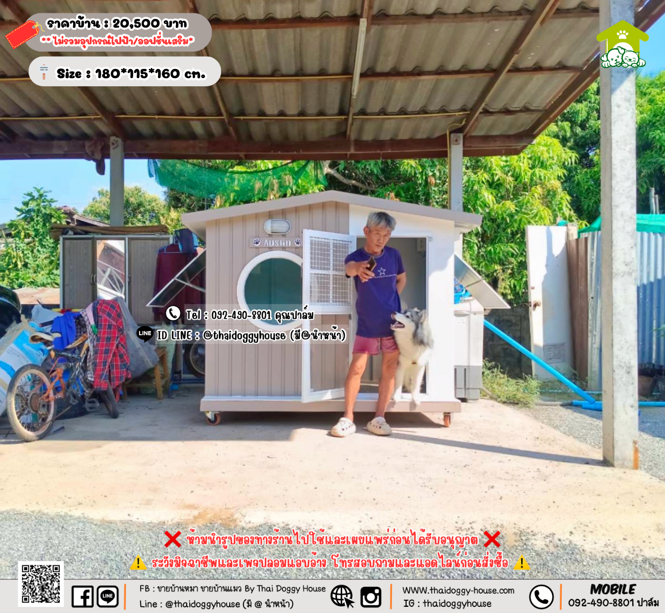 บ้านหมา บ้านแมว 𝐓𝐡𝐚𝐢 𝐝𝐨𝐠𝐠𝐲 𝐡𝐨𝐮𝐬𝗲