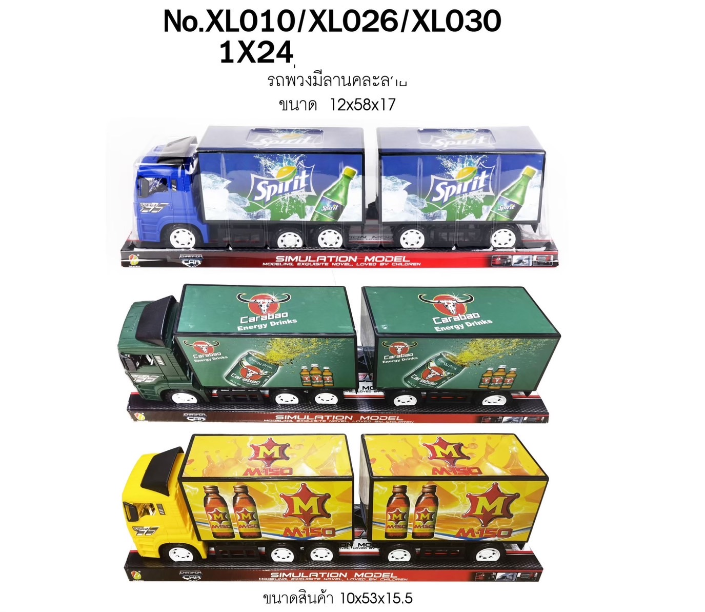 XL010-260 รถของเล่น รถบรรทุกของเล่น รถบรรทุกเล่นมือ ปลีกคันละ