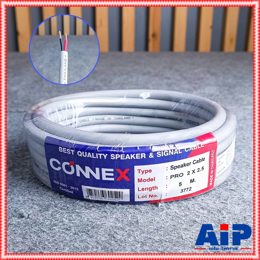 ขด5เมตร CONNEX สายลำโพง 2x2.5 PRO2x2.5 สายสีเทา สาย ลำโพง 2x2.5 ผลิตในประเทศไทย เอไอ-ไพศาล