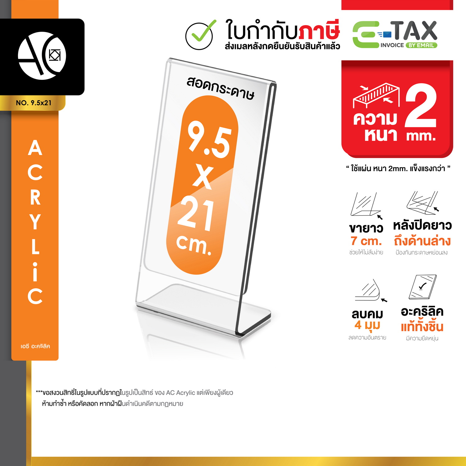 ป้ายตั้งโต๊ะ ป้ายอะคริลิค สอดกระดาษ ขนาด 9.5x21 cm อะคริลิค โชว์กระดาษ 1 ด้าน ทรง L Acrylic (9.5x21)