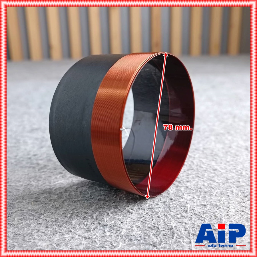 ของแท้ วอยซ์ E12-300S P.AUDIO E12 300S ใช้กับ E15-300S ได้ P AUDIO พีออดิโอ วอยซ์ลำโพง 12นิ้ว P.AUDIO เอไอ-ไพศาล