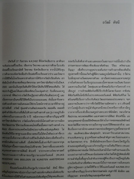 FINE ART* vol.1 no. 1 013576
