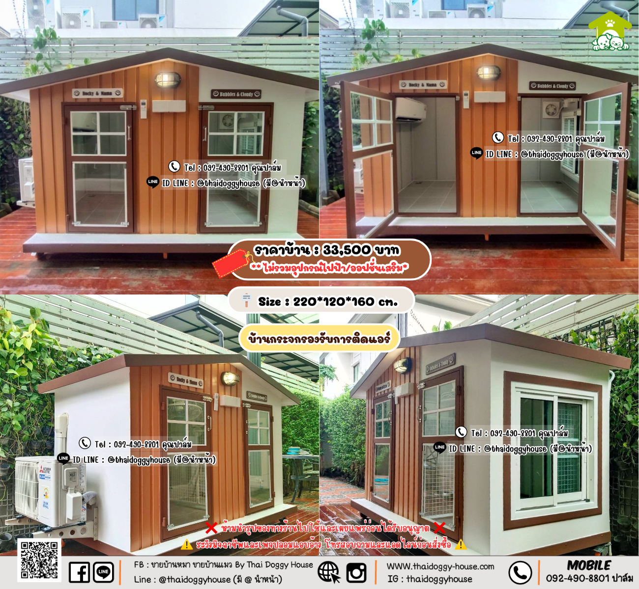 บ้านหมา บ้านแมว 𝐓𝐡𝐚𝐢 𝐝𝐨𝐠𝐠𝐲 𝐡𝐨𝐮𝐬𝗲