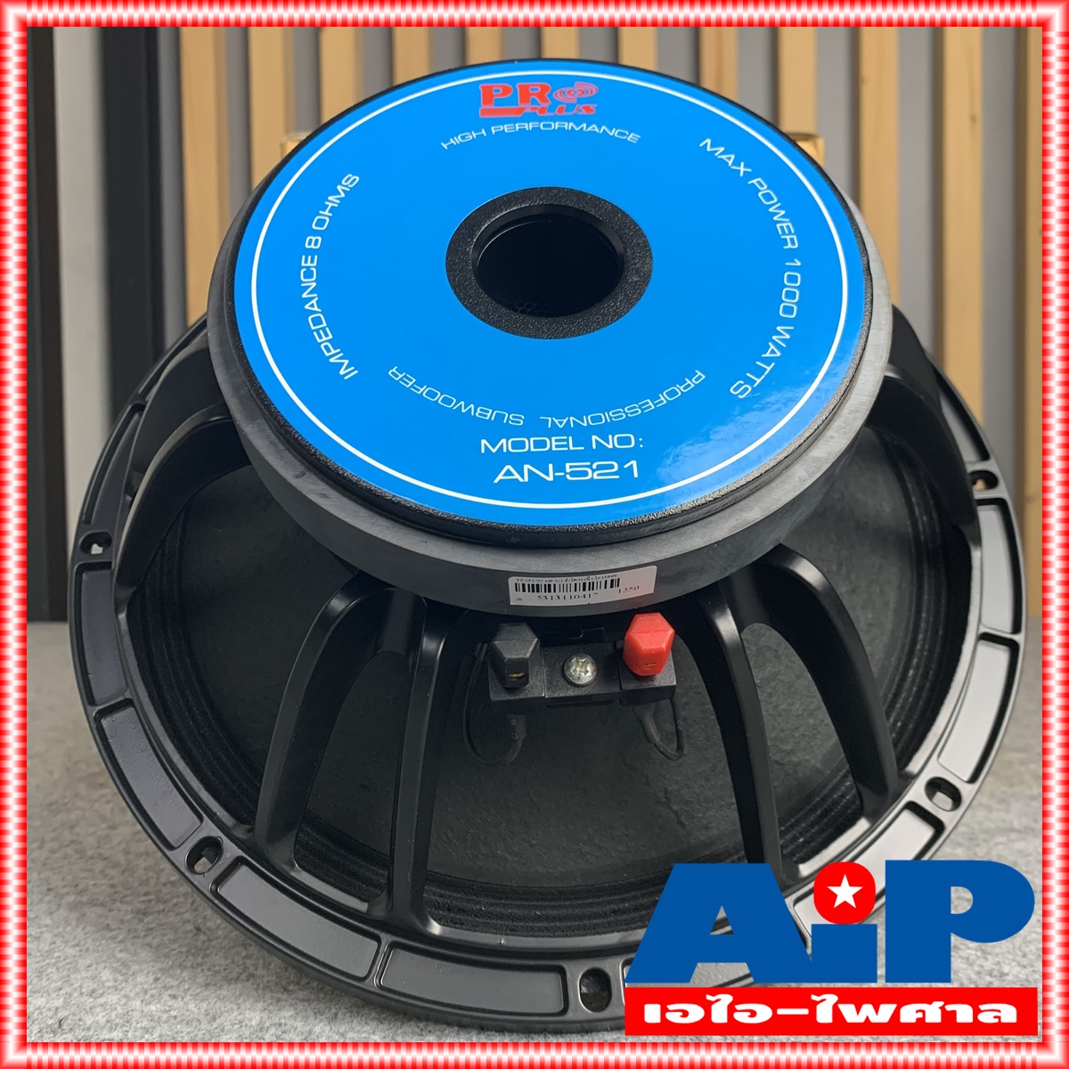 ลดล้างสต็อค PROPLUS AN521 ลำโพง12นิ้ว โครงหล่อ AN-521 วอยล์3นิ้ว pro plus an 521 ดอกลำโพง 12นิ้ว (รุ่นใหม่สเปคเดียวกับ AL512 / AL 512 / AL-512 ) เอไอ-ไพศาล
