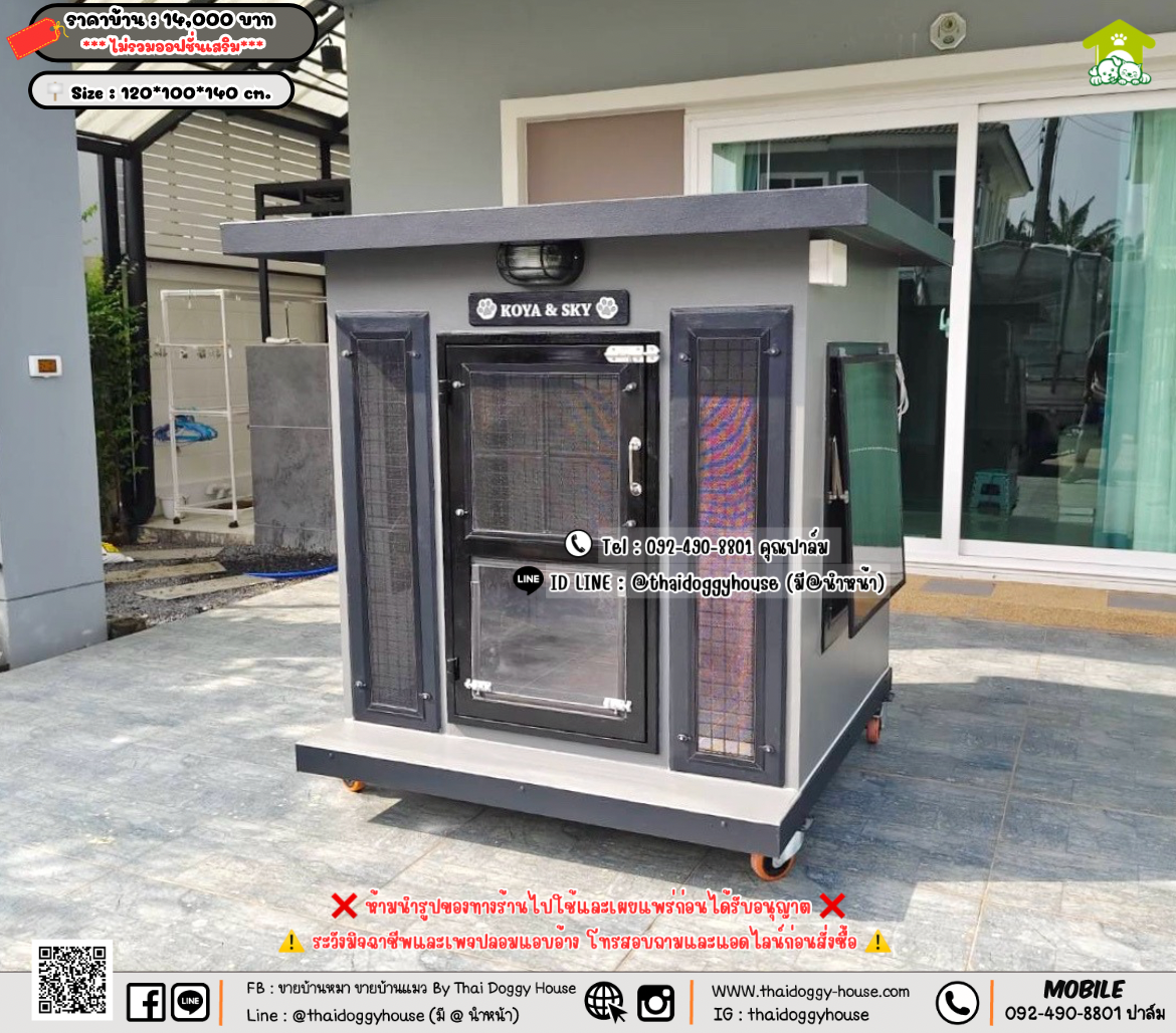 บ้านหมา บ้านแมว 𝐓𝐡𝐚𝐢 𝐝𝐨𝐠𝐠𝐲 𝐡𝐨𝐮𝐬𝗲