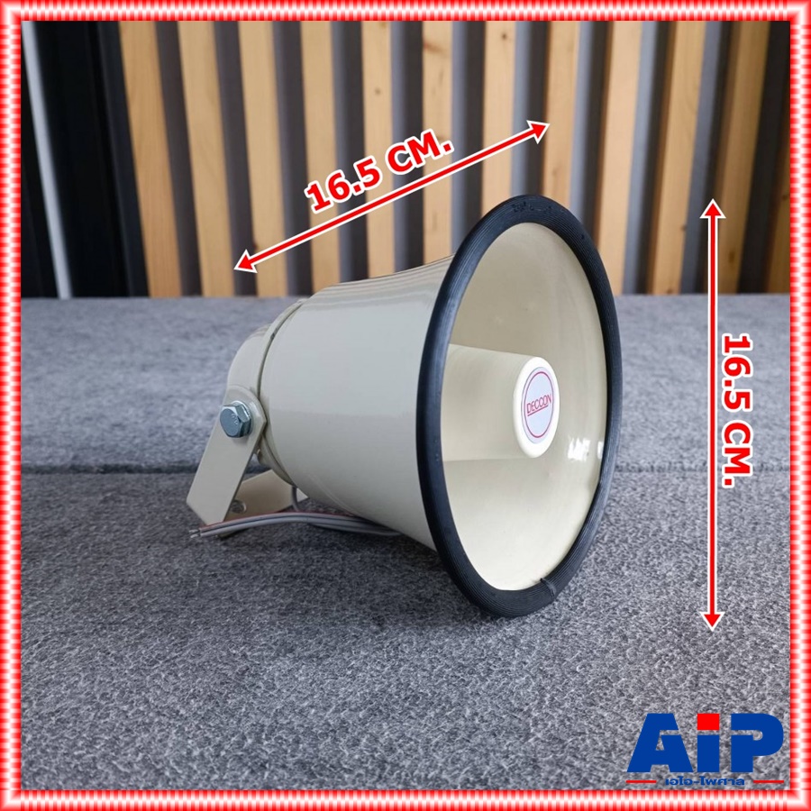 DECCON HS-615W ลำโพงฮอร์น ขนาด 6.5นิ้ว 50วัตต์ ใช้ต่อเข้ากับ เครื่องขยายเสียงขนาดเล็ก นิยมใช้เพื่อล่อนก ล่อแมลง หรือติดกับรถขายของ HS615W HS 615W เอไอ-ไพศาล