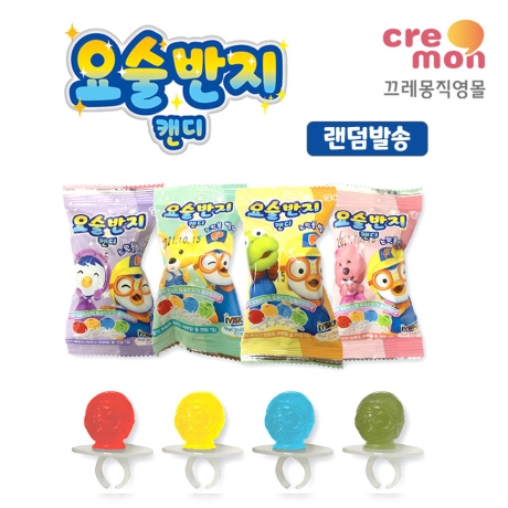 โปโรโร่ ริงแคนดี้ แหวนลูกอม ขายยกกล่อง 30 ชิ้น Pororo ring candy 30 pcs./1box 뽀로로 요슬반지 캔디