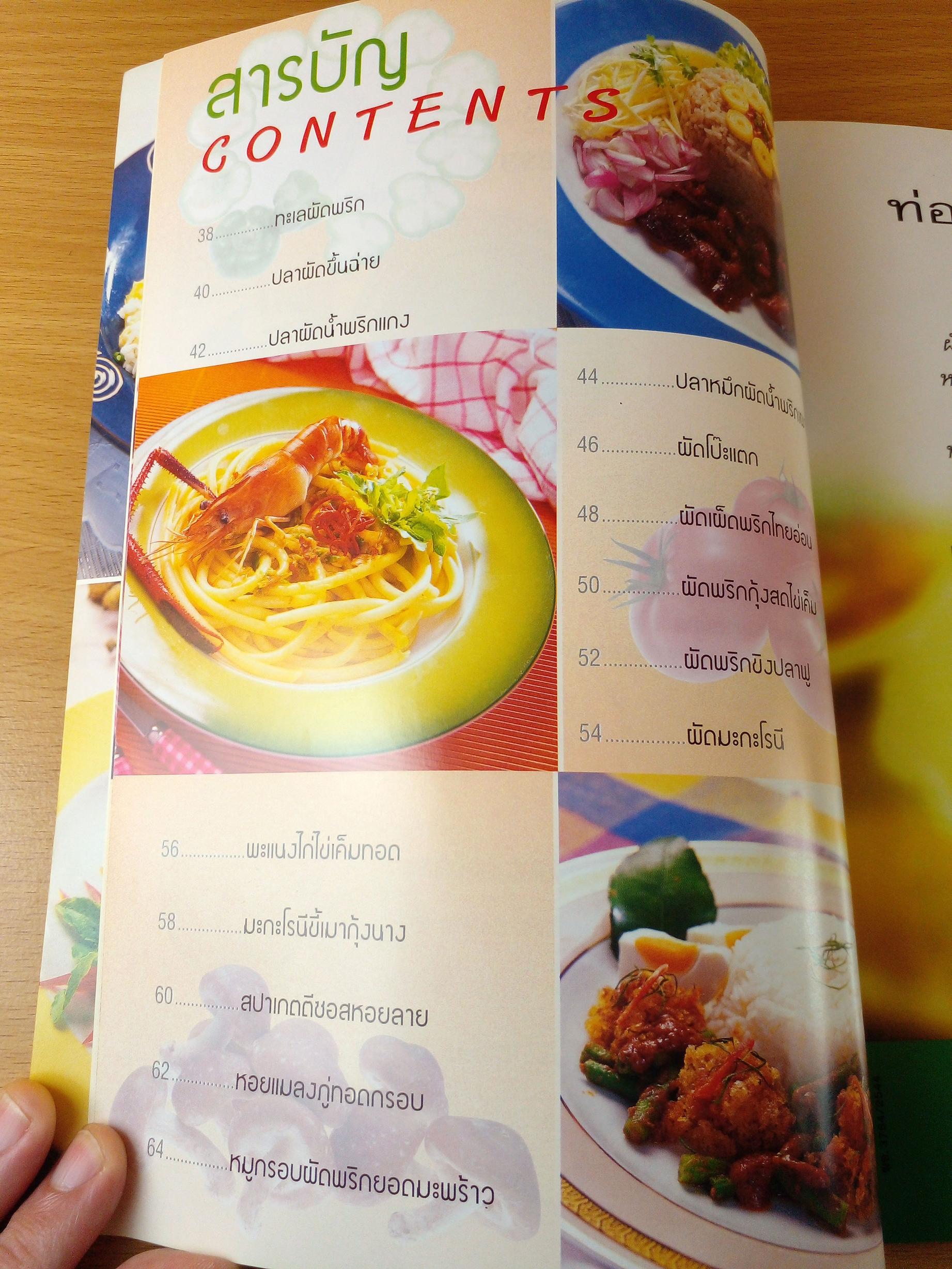 อาหารตามสั่ง