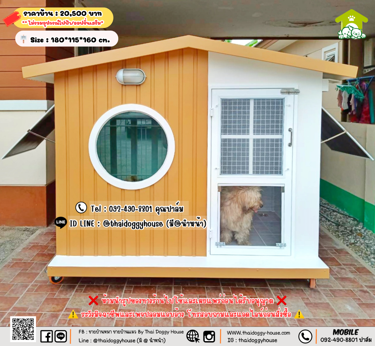บ้านหมา บ้านแมว 𝐓𝐡𝐚𝐢 𝐝𝐨𝐠𝐠𝐲 𝐡𝐨𝐮𝐬𝗲