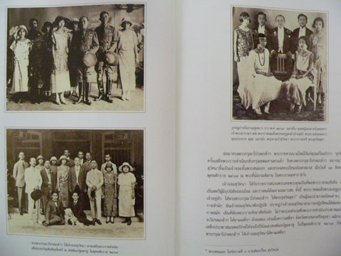 เฉลิมพระเกียรติ สมเด็จพระเจ้าภคินีเธอ เจ้าฟ้าเพชรรัตนราชสุดา สิริโสภาพัณณวดี 012010 (1)