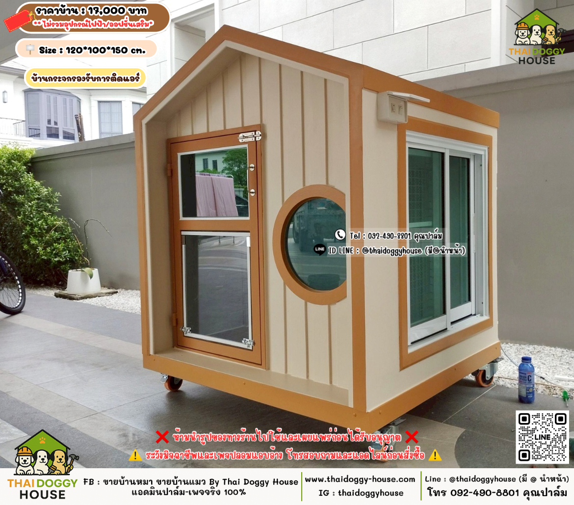 บ้านหมา บ้านแมว 𝐓𝐡𝐚𝐢 𝐝𝐨𝐠𝐠𝐲 𝐡𝐨𝐮𝐬𝗲