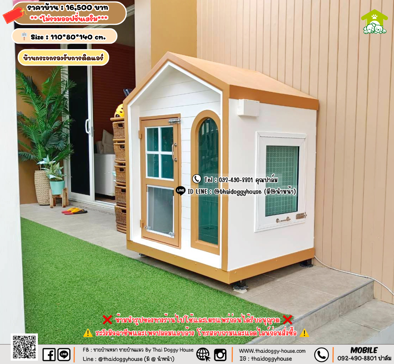 บ้านหมา บ้านแมว 𝐓𝐡𝐚𝐢 𝐝𝐨𝐠𝐠𝐲 𝐡𝐨𝐮𝐬𝗲