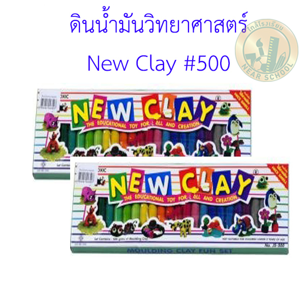 ดินน้ำมันวิทยาศาสตร์ NEW CLAY #*500
