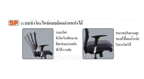 เก้าอี้ผู้บริหาร,เก้าอี้่ตาข่าทรงสูง, เก้าอี้สำนักงานทรงสูง, เก้าอี้สำนักงาน ยี่ห้ออาซาฮี (Asahi) รุ่น M1