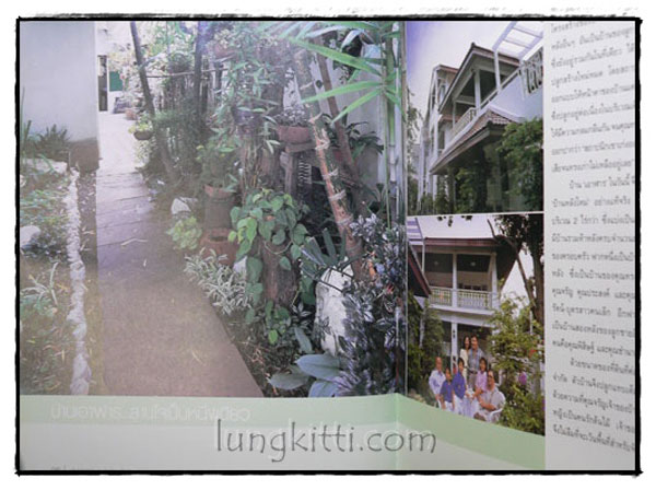 หนังสือที่ระลึกในงานพระราชทานเพลิงศพ นางจรัญ เอาฬาร 015369
