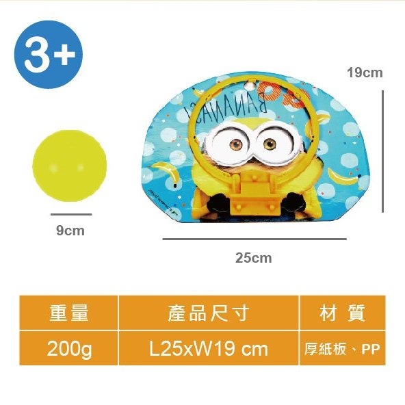 XJI-66140 ของเล่นเด็กแป้นบาสมินเนี่ยน ลิขสิทธิ์ถูกต้อง