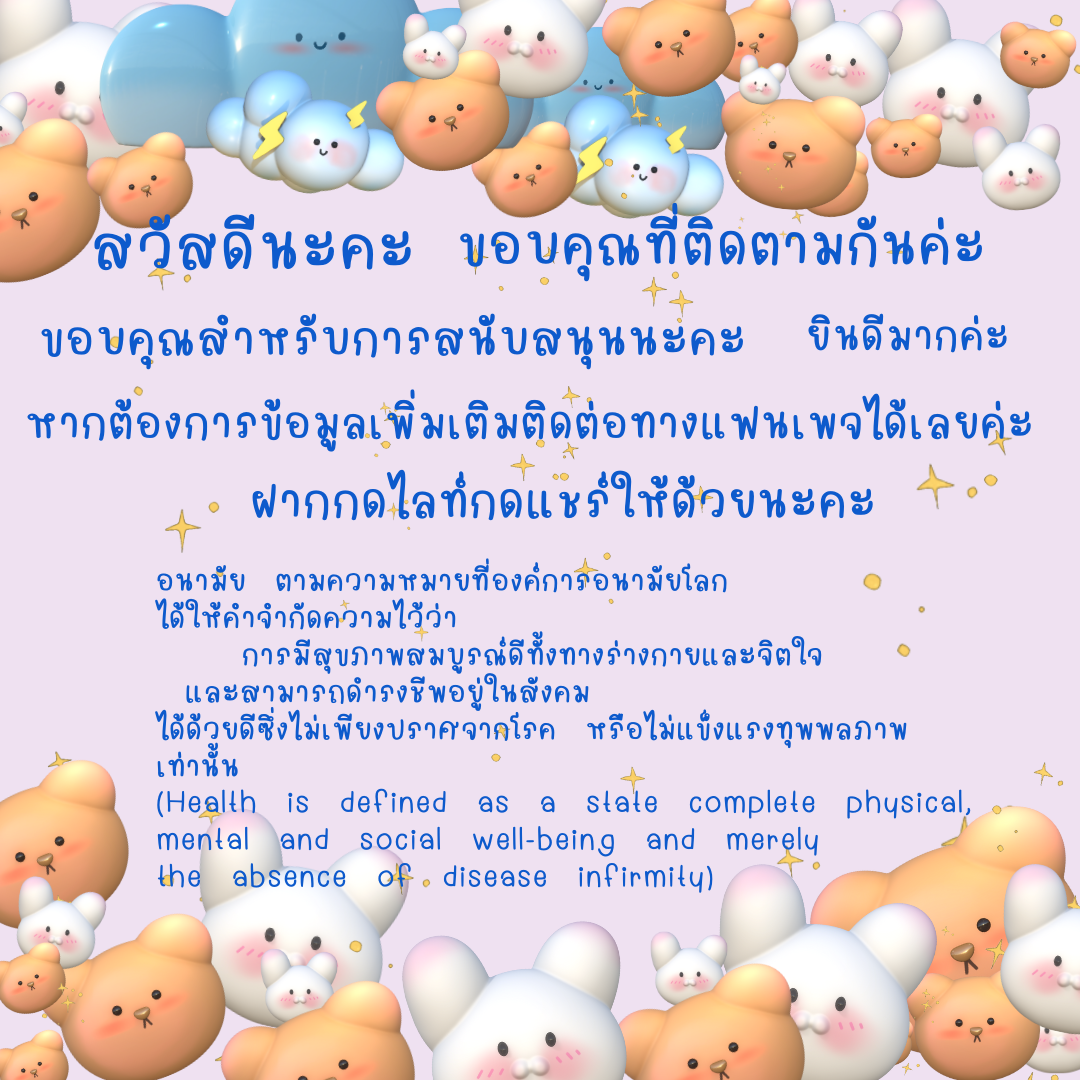 ฟอนต์นูร่าเมษา