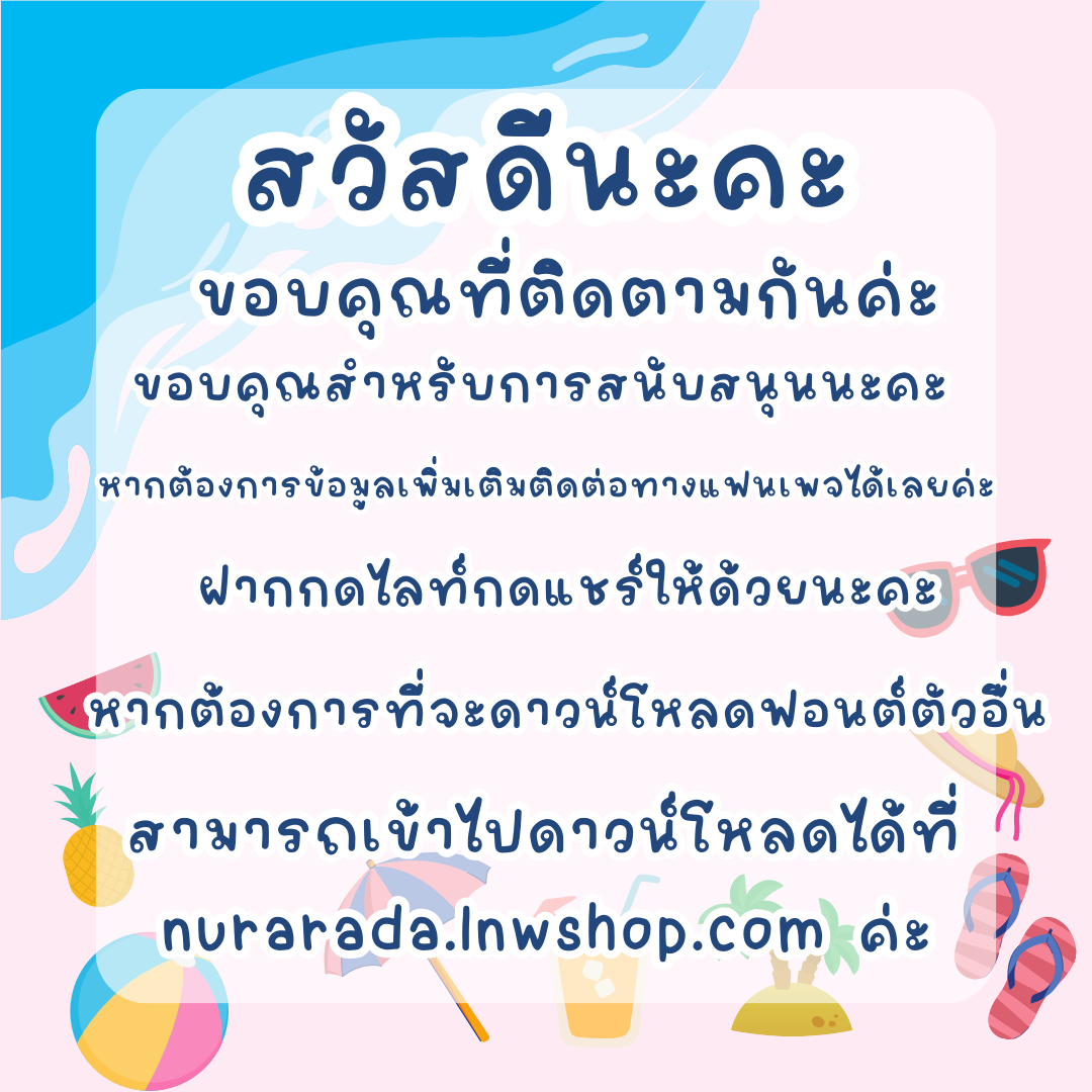 ฟอนต์นูร่าเฮชทูโอ