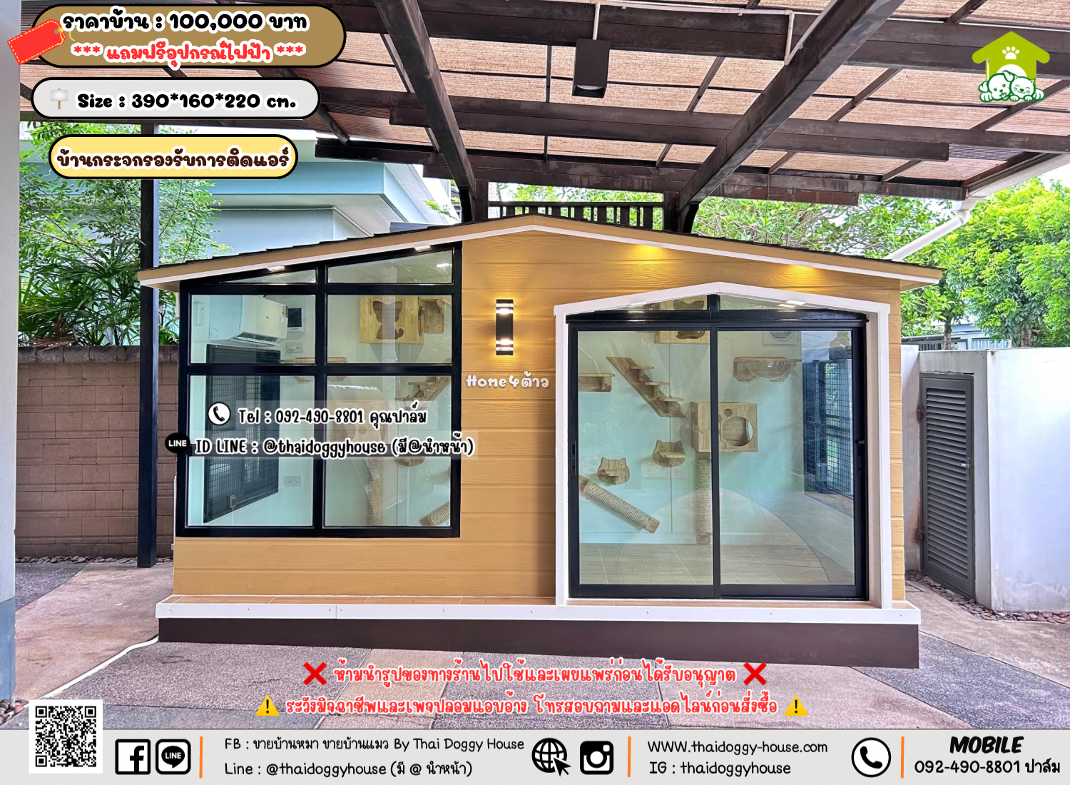 บ้านหมา บ้านแมว 𝐓𝐡𝐚𝐢 𝐝𝐨𝐠𝐠𝐲 𝐡𝐨𝐮𝐬𝗲