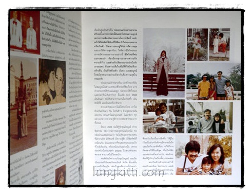 อนุสรณ์งานพระราชทานเพลิงศพ นายเรวัต พุทธินันทน์ 018302 (1)