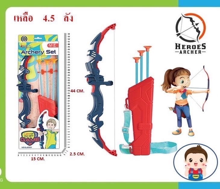FC018601 ของเล่นเด็กธนูมีไฟ ธนูของเล่นเด็ก ชิ้นละ (ของหมด)