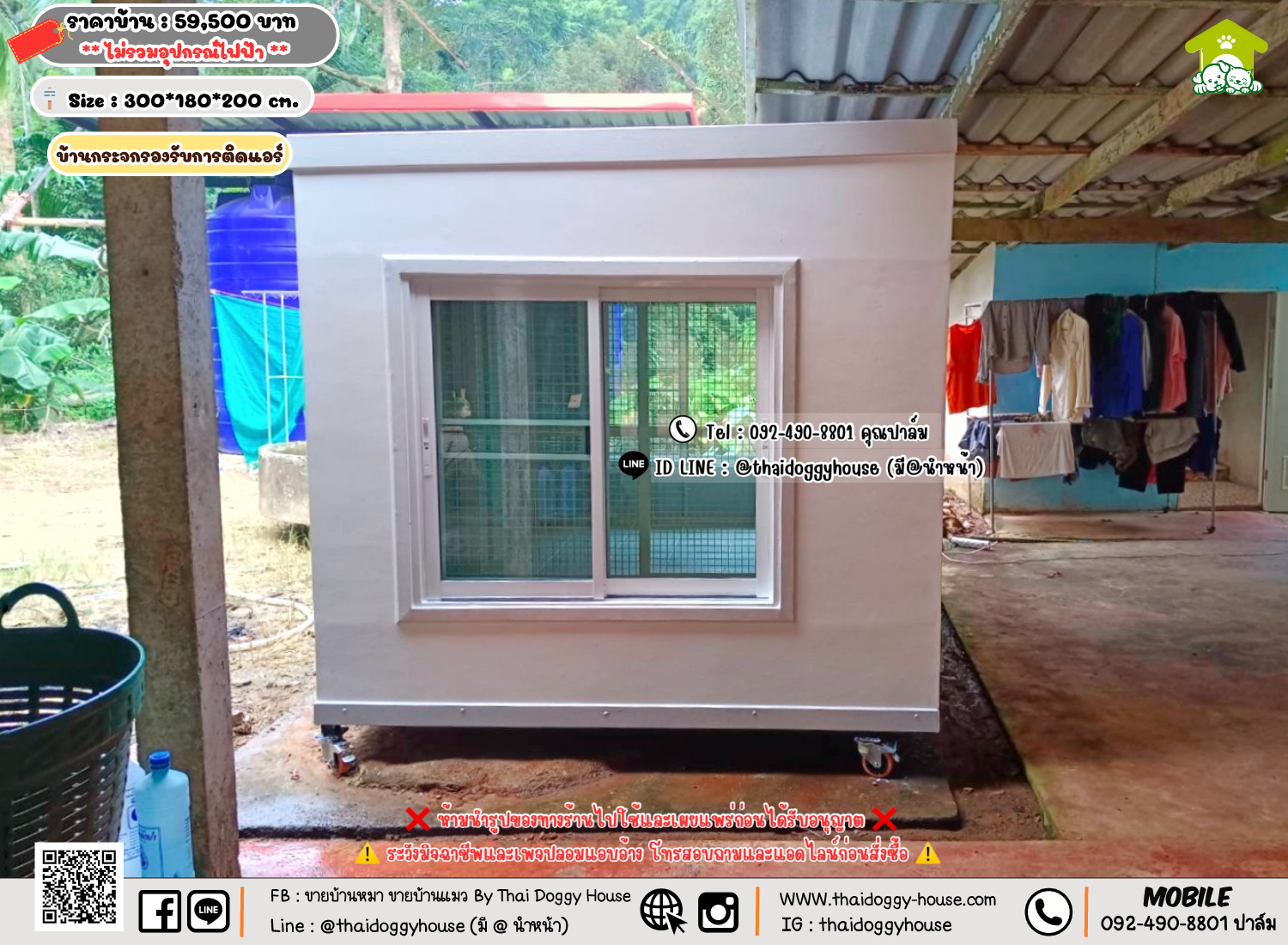 บ้านหมา บ้านแมว 𝐓𝐡𝐚𝐢 𝐝𝐨𝐠𝐠𝐲 𝐡𝐨𝐮𝐬𝗲